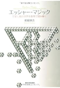 [初版本]　なわばりの数理モデル　杉原厚吉 初版本] なわばりの数理モデル 杉原厚吉 Amazon.co.jp: なわばりの数理